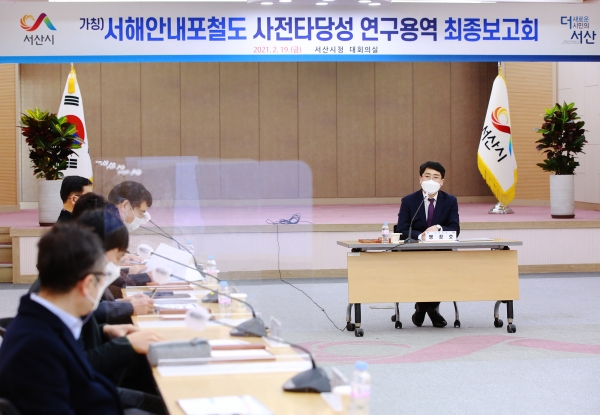 맹정호 서산시장이 19일 시청 대회의실에서 열린 서해안내포철도 사전타당성 연구용역 최종보고회 토론을 주재하는 장면