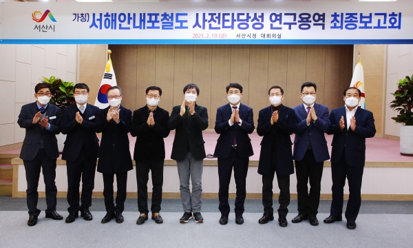 19일 시청 대회의실에서 열린 서해안내포철도 사전타당성 연구용역 최종보고회 후 단체사진