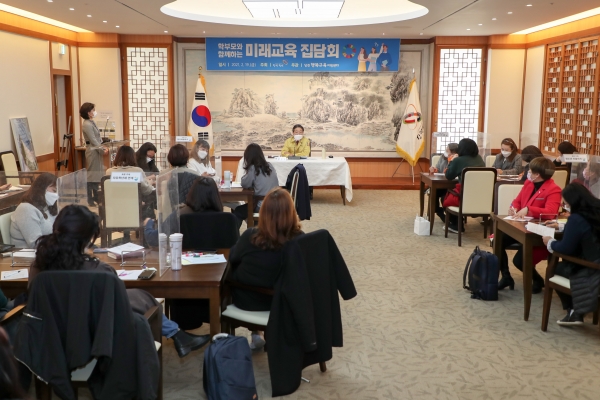 학부모와 함께하는 미래교육 집담회 개최