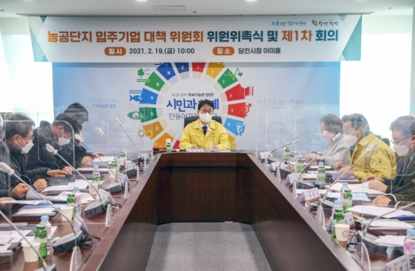 ‘농공단지 입주기업대책위원회’ 구성 모습