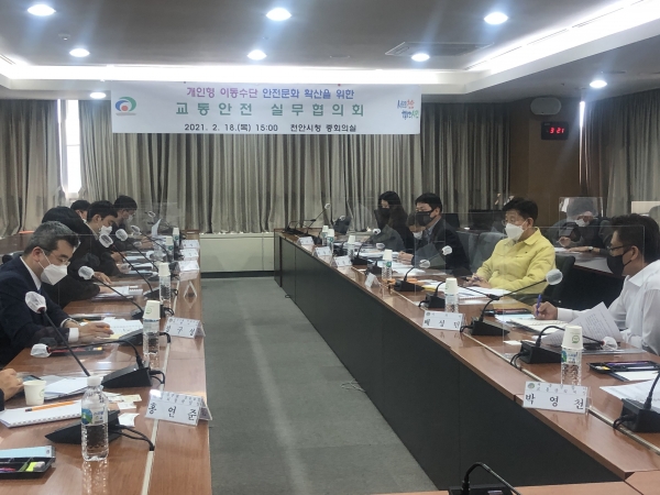 지난 18일 시청 대회의실에서 교통안전 실무협의 회의 진행