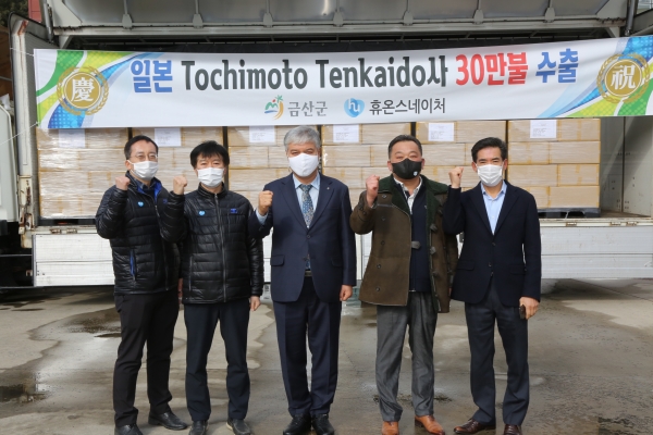 금산인삼 일본 수출 기념 선적식 모습