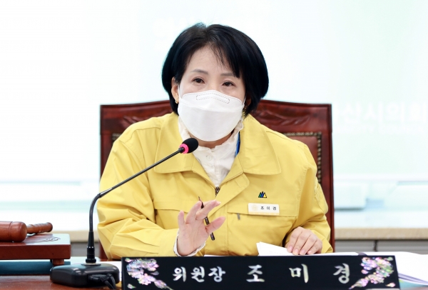 조미경 아산시의원