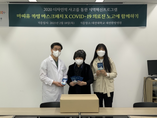 왼쪽부터 대전한방병원 김영일 원장, 뷰티건강관리학과 임미혜 교수, 창업동아리(comfyskin) 강아람 학생