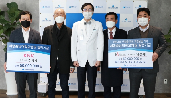 (왼쪽부터 ㈜케이앤케이 강기태 대표, ㈜세창 박종윤 회장, 세종충남대병원 나용길 원장, 신규철 삼우나이프 대표, ㈜에프에이 남윤제 대표)