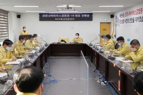 재난안전대책본부 회의 사진