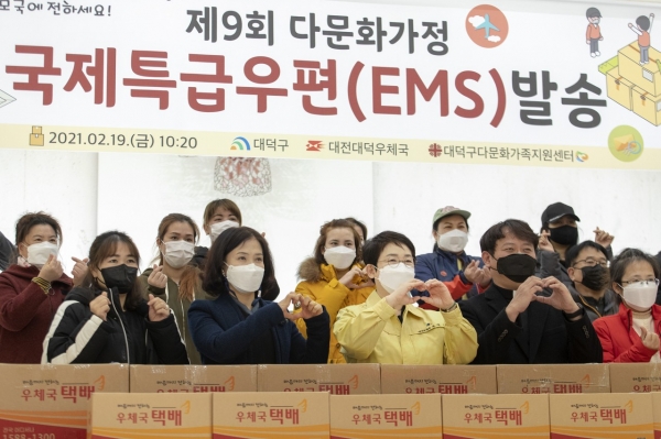 다문화가정 국제특급우편(EMS) 요금 지원