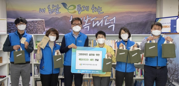 대덕구공무원노조, 전 조합원 친환경 에코세트 전달