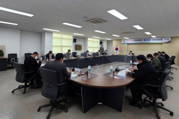 지난 16일 농업기술센터 세미나실에서 열린 공공비축미곡 선정협의회 장면