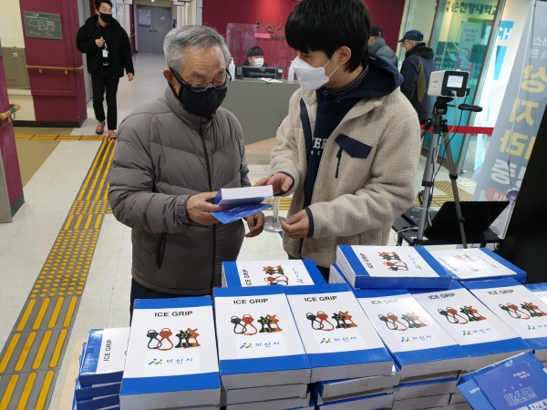 겨울철 낙상사고 예방 행동요령 리플릿 및 도시형 아이젠 배부