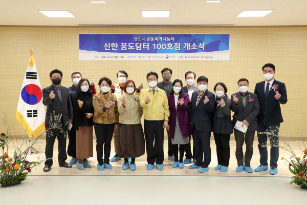 대덕 꿈도담터 공동육아나눔터’ 개소식