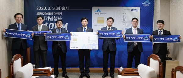 지역화폐 여민전