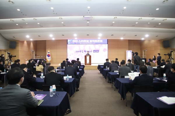지난 20일 시청 대회의실에서 ‘스타트업 혁신도시 천안!’을 주제로 정책토론회를 진행하고 있다.