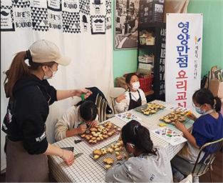 지난 2020년도 드림스타트 프로그램 진행 모습