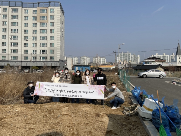 금산군 공직자 환경정화 자원봉사 모습