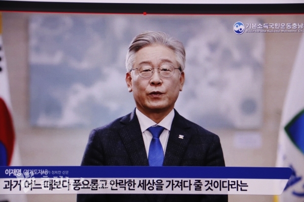 22일 기본소득국민운동충남본부 출범을 축하하는 이재명 경기도지사