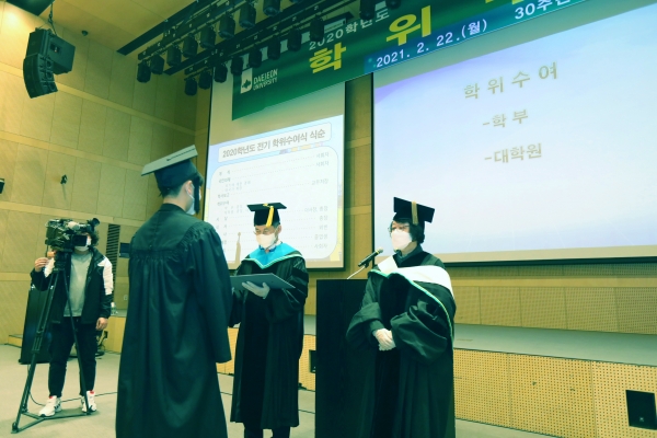 ‘2020학년도 제 37회 학위수여식’ 모습