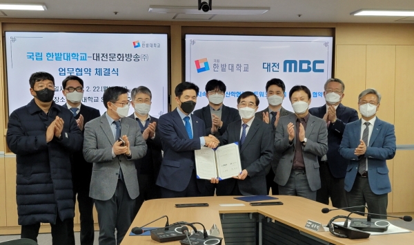 22일 교내 산학연협동관에서 대전MBC와 산학협력 네크워크 구축을 위한 업무협약을 체결했다.(업무협약식 모습)