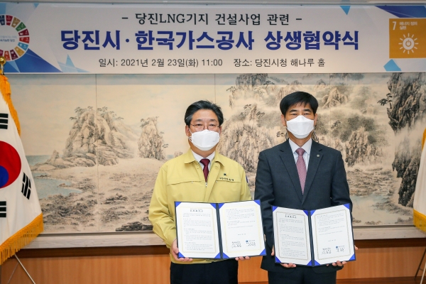 당진 한국가스공사 상생협약식 개최(오른쪽 가스공사 성영규 부사장)