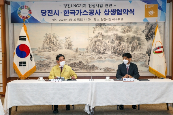 당진 한국가스공사 상생협약식(오른쪽 가스공사 성영규 부사장)