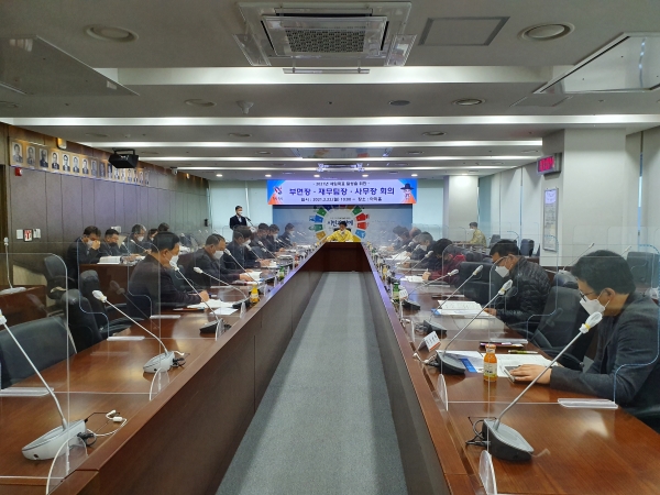 2021년 세입목표 달성을 위한 회의 사진