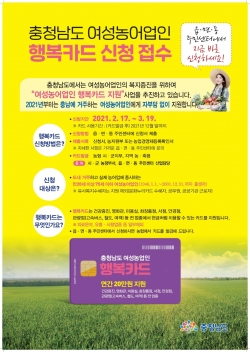 행복바우처 포스터