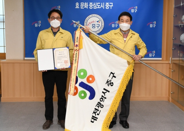 23일 중구청 구민사랑방에서 진행한 ‘2020년도 자율적 내부통제 운영평가’ 대통령표창장과 휘장 수여식