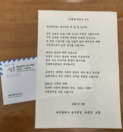 설명절 이웃돕기 후원자에게 발송한 감사서한문