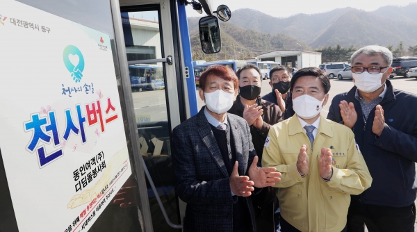 행복 나눔 ‘천사 버스’ 1호 현판식 개최 모습