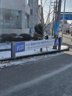 상반기 ‘불법현수막 없는 청정지역’을 확대 시행