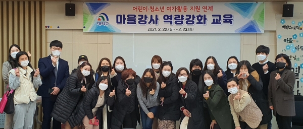 ‘어린이·청소년 여가활동 지원 연계 마을강사 역량강화 교육’ 실시
