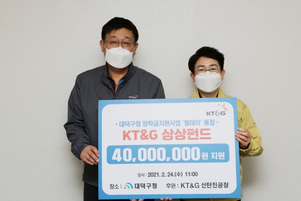 KT&G신탄진공장 김종철공장장(사진왼쪽)과 박정현대덕구청장(사진오른쪽)이 저속득층 자녀에 장학금을 전달하는 모습