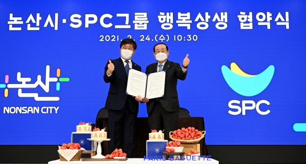 논산시-spc그룹행복상생협약식 개최 모습