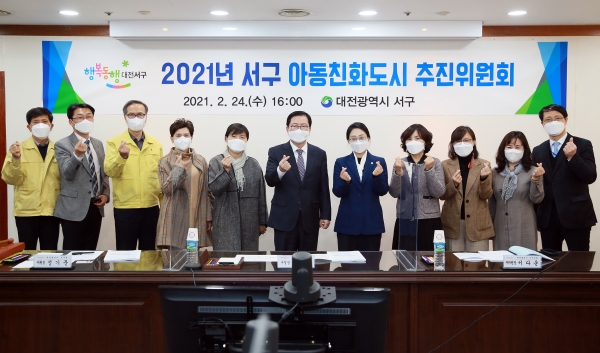 24일 청사 보라매실에서 아동 관련 전문가 등 12명이 참석한 가운데 아동친화도시 추진위원회 개최