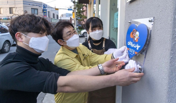 지난 23일 대화동 ‘카페누엘’에서 대덕e나눔 참여점포 지정 현판을 부착했다.