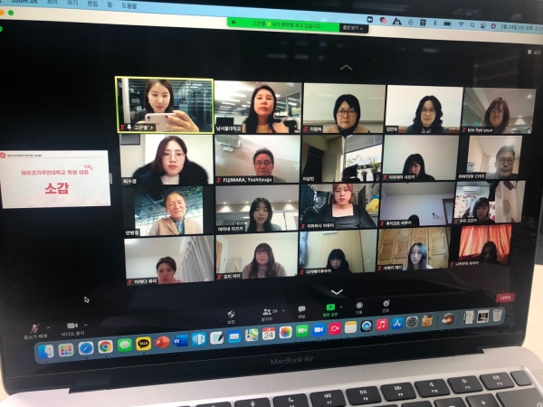 남서울대 & 바이코가쿠인대 ‘2020 겨울학기 한국어과정’ 온라인 수료식 개최