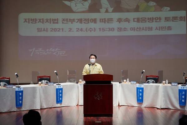 지방자치법 전부개정에 따른 후속대응 토론회 개최