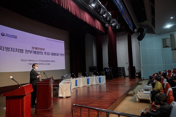 지방자치법 전부개정에 따른 후속대응 토론회 개최