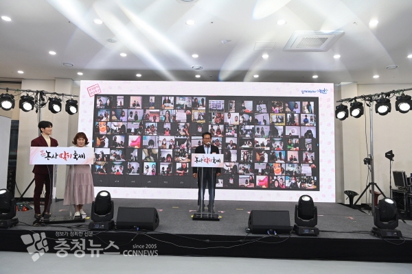 2021 온택트 논산딸기축제 개막식 모습