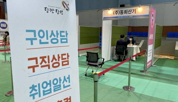 2020년 진행된 ‘온오프믹스 일자리 박람회’ 사진