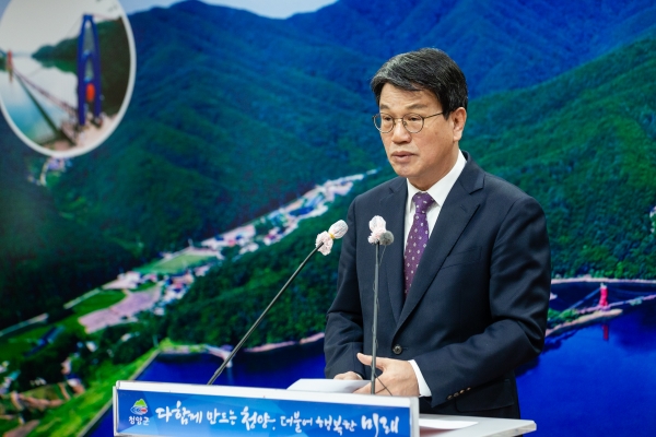 김돈곤 청양군수 브리핑 모습