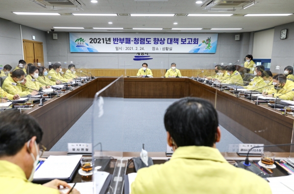 반부패 청렴도 향상 대책 보고회 개최 모습