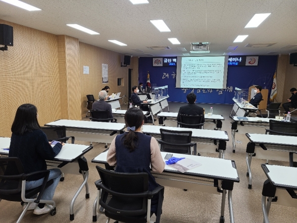 금산 백령성 역사적 재조명을 위한 학술세미나 개최 모습