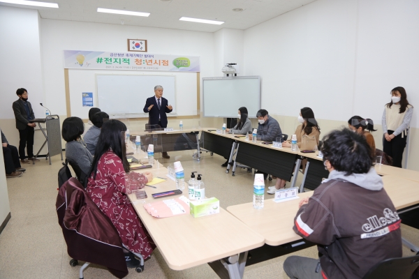 금산청년 축제기획단 발대식 모습