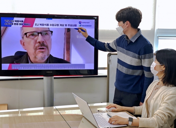 EU 복합식품 수입규정 대응 웨비나 강연 사진