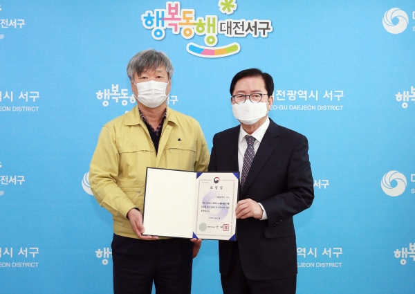 대전 서구, 행안부 도로명 주소 관리 분야 우수기관 표창
