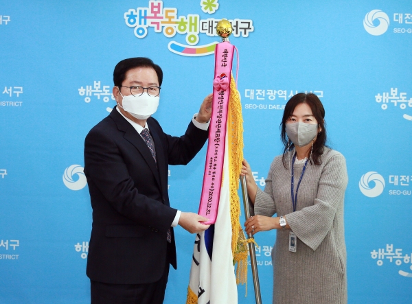 대전 서구, 행안부 도로명 주소 관리 분야 우수기관 표창