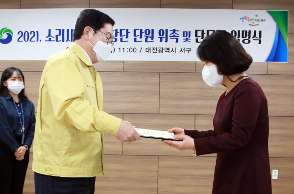 25일 청사 장태산실에서 구립합창단인 ‘서구소리새여성합창단’ 단원 위촉과 단무장 임명식을 했다.