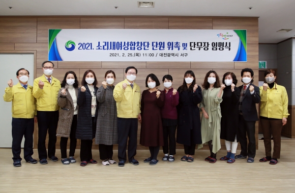 25일 청사 장태산실에서 구립합창단인 ‘서구소리새여성합창단’ 단원 위촉과 단무장 임명식을 했다.