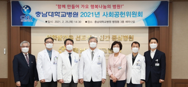 25일, ‘2021년 사회공헌위원회’를 개최했다.